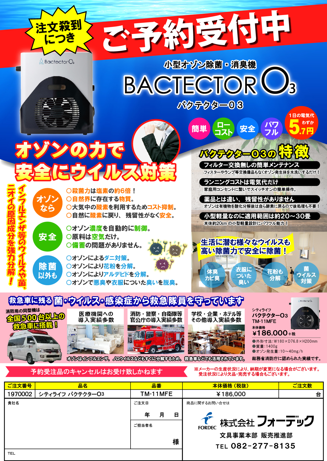 小型オゾン除菌・消臭機BACTECTOR O3 | www.csi.matera.it